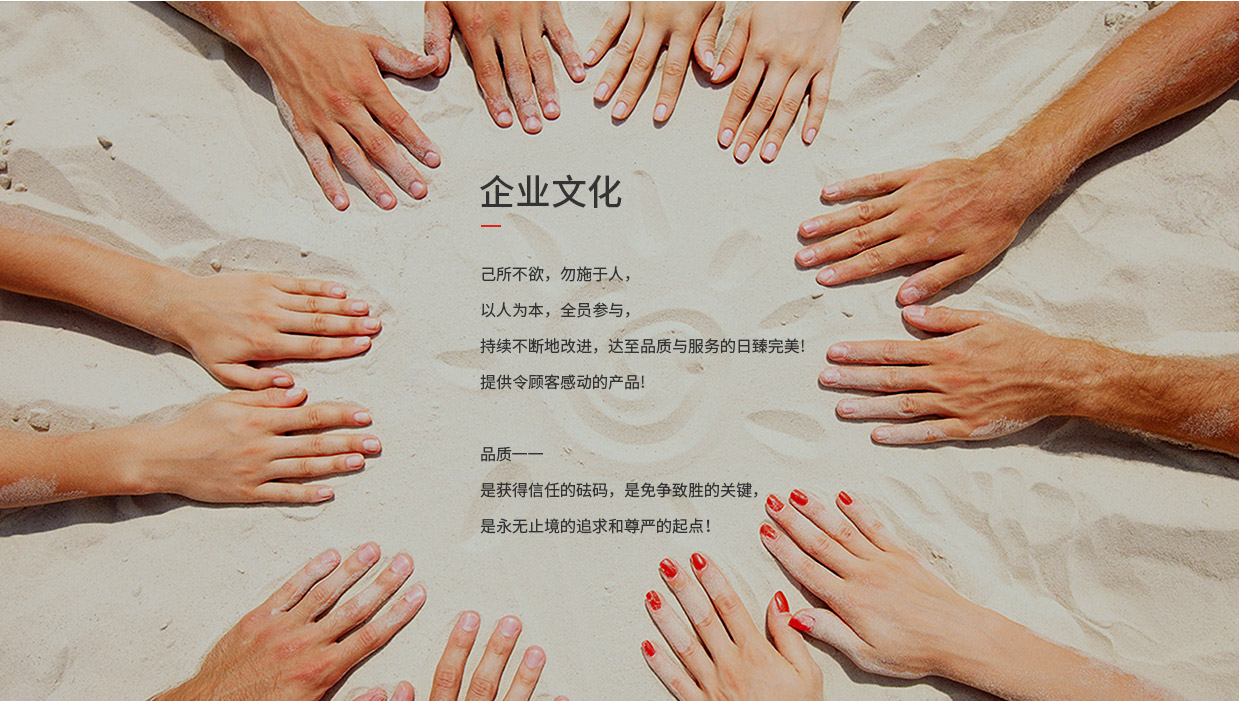 企業(yè)文化